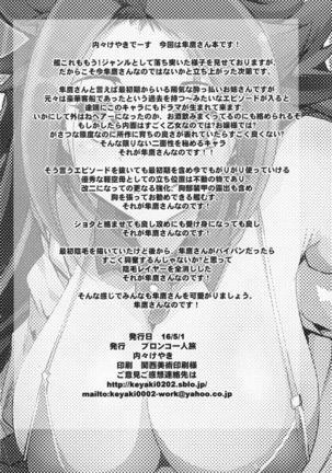 Ishin Denshin Junyou-san no Koibito   {doujins.com} Page #29
