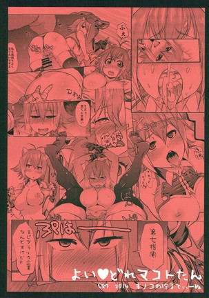 Yoidore Makoto-tan Page #34