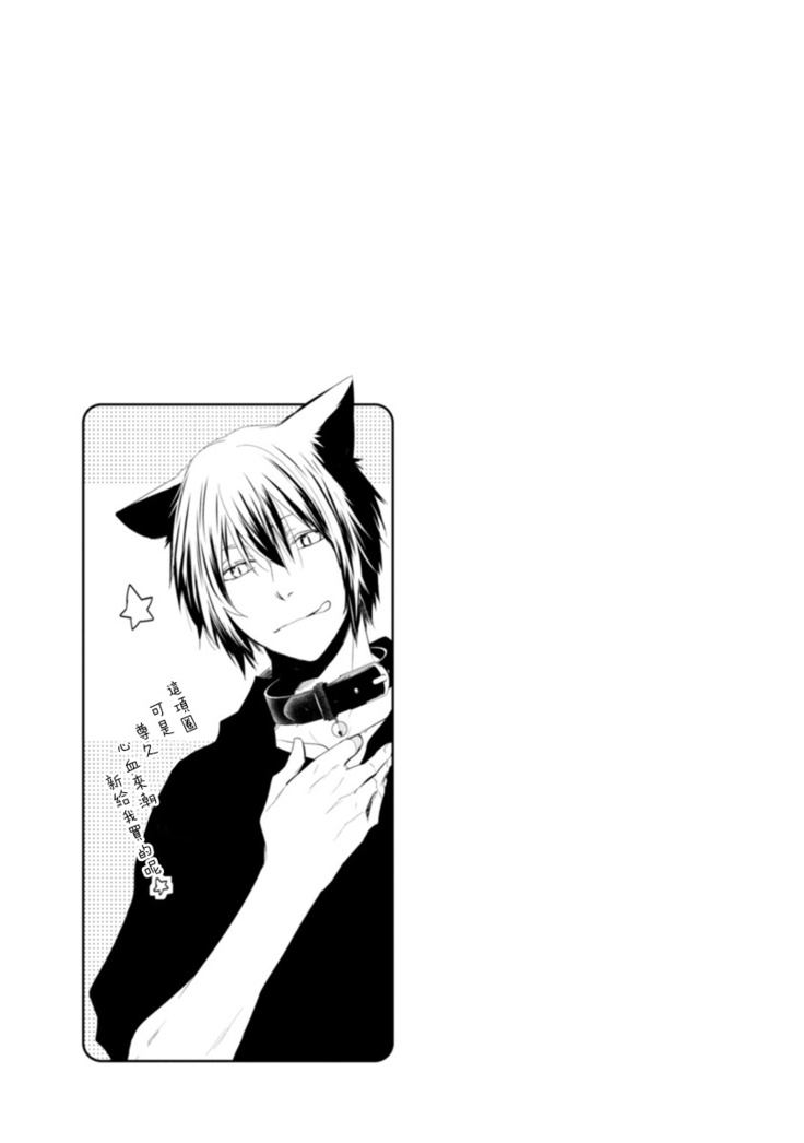 Ito Koi -Jin Ookami Hen- | 致可爱的你 Ch. 1-4