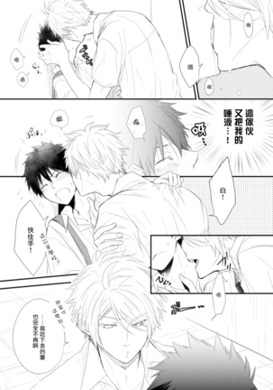 Ito Koi -Jin Ookami Hen- | 致可爱的你 Ch. 1-4 Page #46
