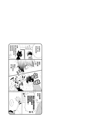 Ito Koi -Jin Ookami Hen- | 致可爱的你 Ch. 1-4 Page #120