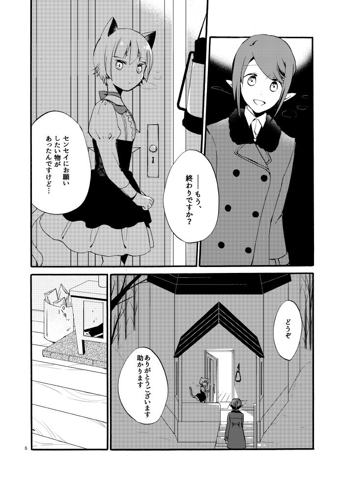 Kusushi no Shironeko