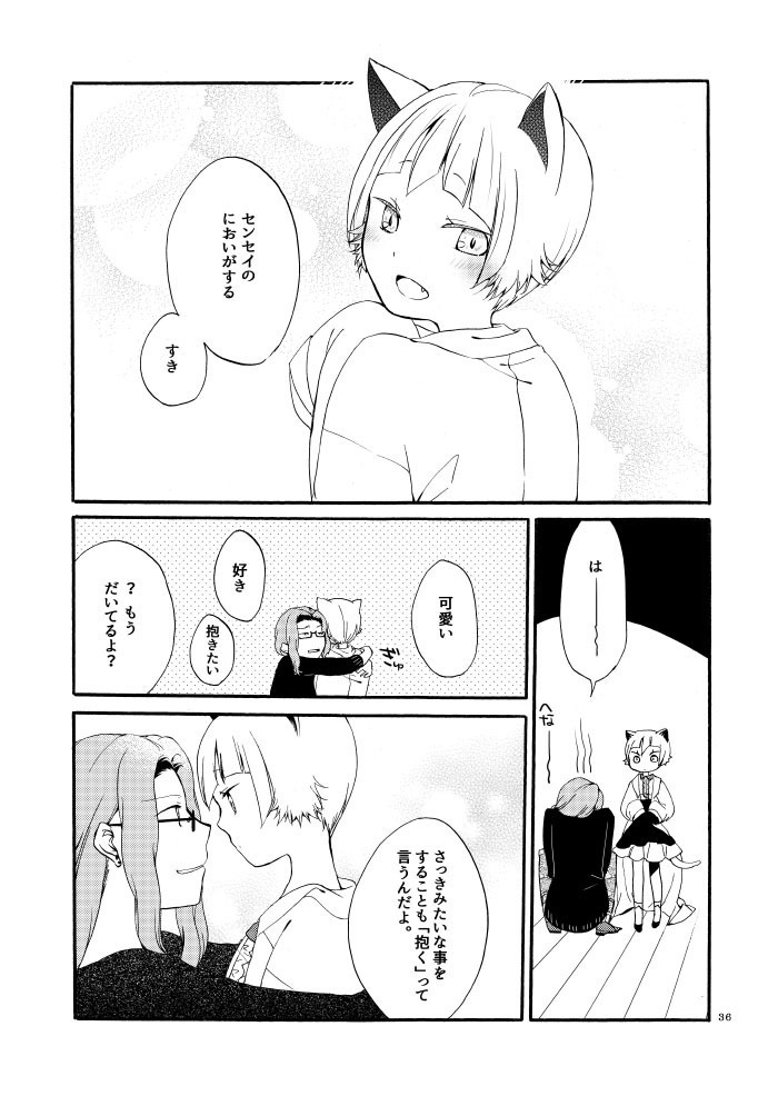 Kusushi no Shironeko
