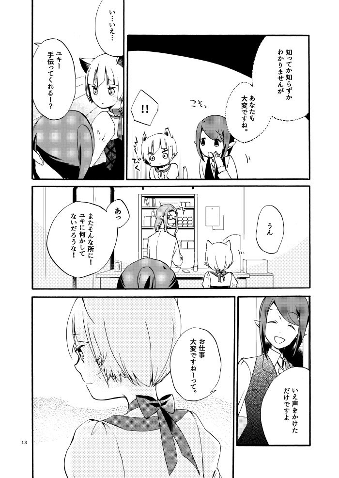 Kusushi no Shironeko