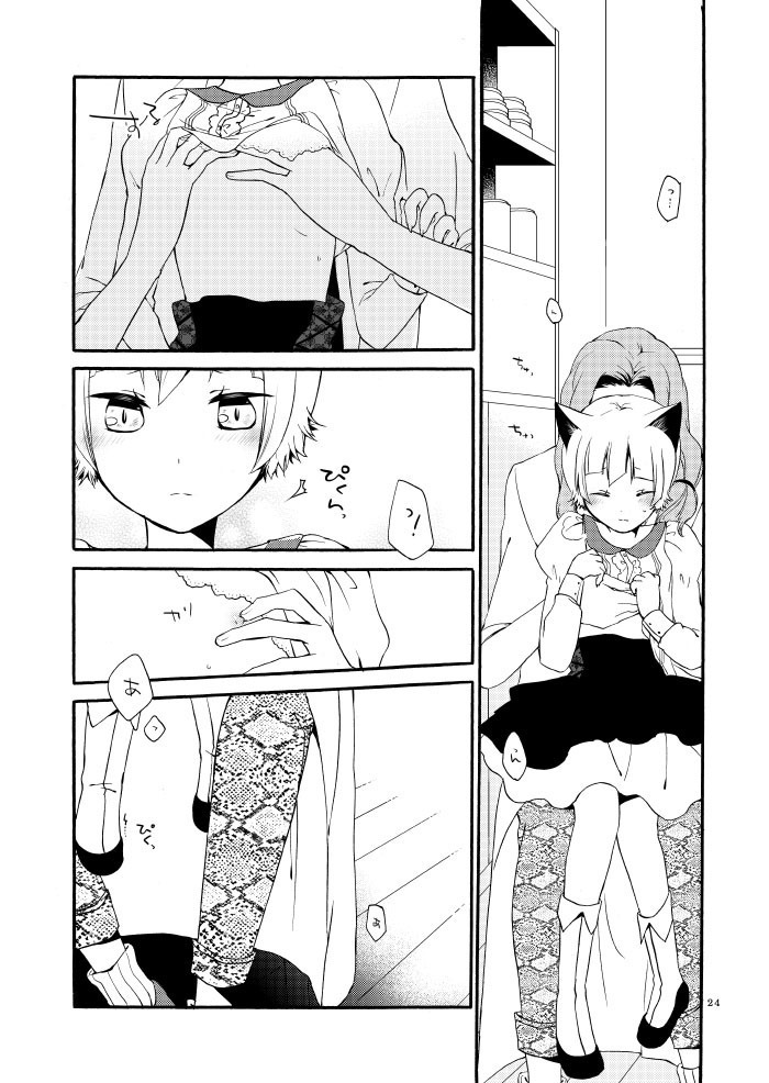 Kusushi no Shironeko