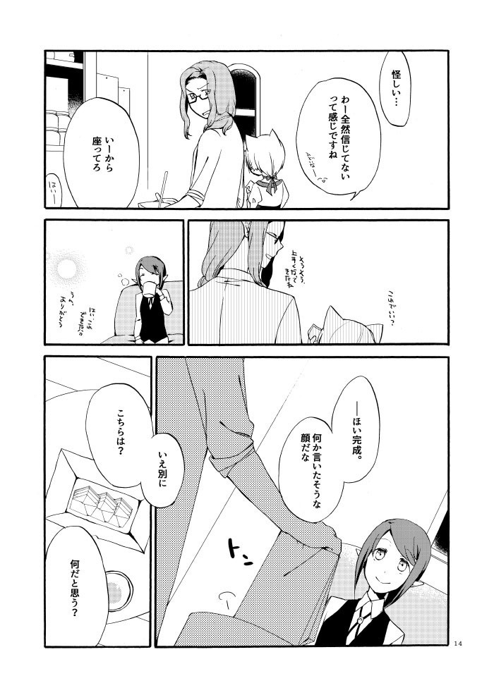 Kusushi no Shironeko