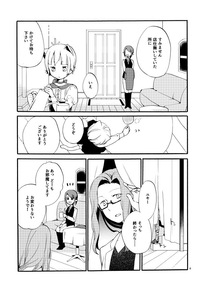 Kusushi no Shironeko