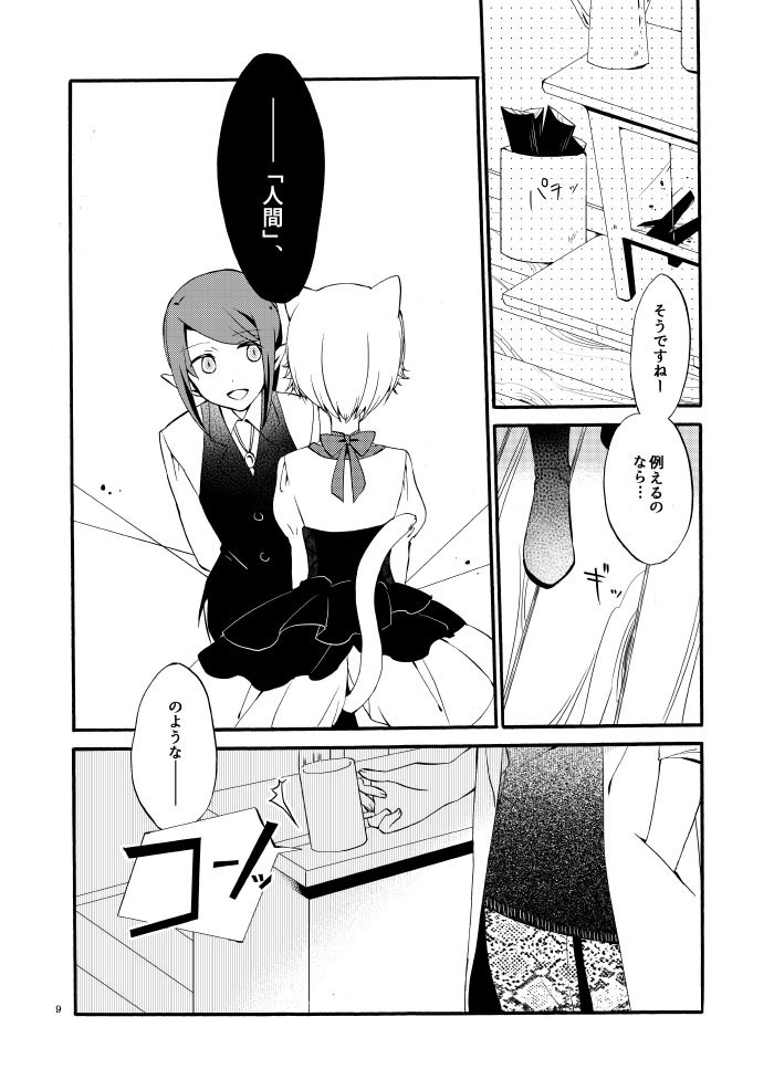 Kusushi no Shironeko