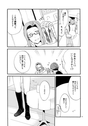 Kusushi no Shironeko Page #14
