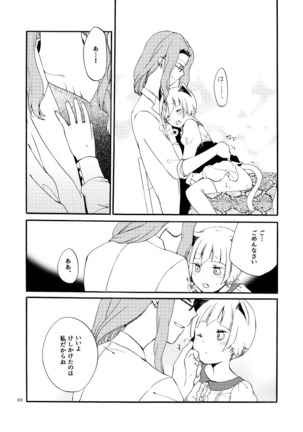 Kusushi no Shironeko Page #31
