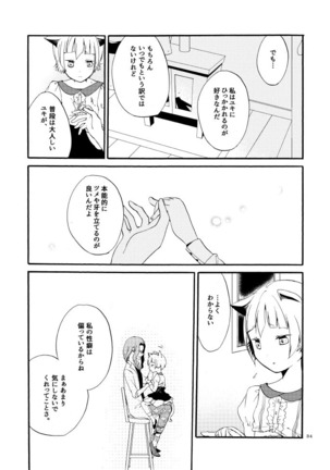 Kusushi no Shironeko Page #32