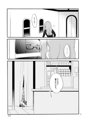 Kusushi no Shironeko Page #40
