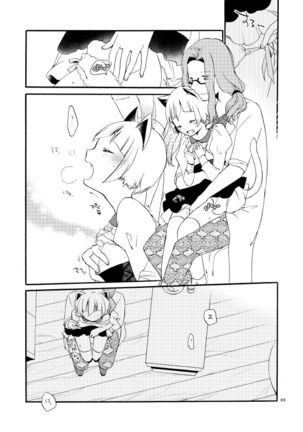 Kusushi no Shironeko Page #24