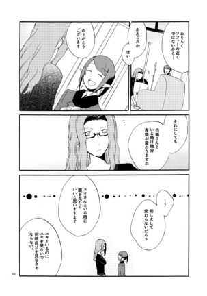 Kusushi no Shironeko Page #37