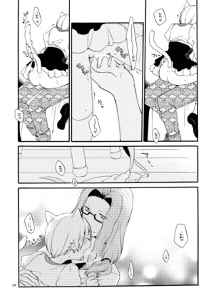 Kusushi no Shironeko Page #27