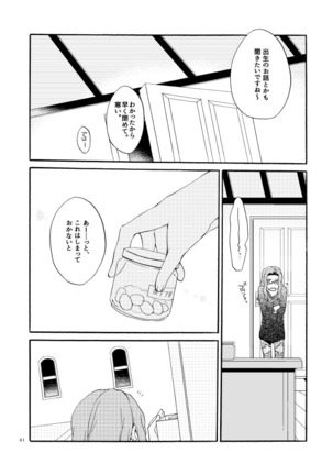 Kusushi no Shironeko Page #39