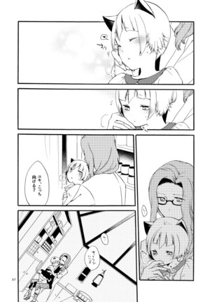 Kusushi no Shironeko Page #25