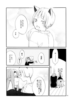 Kusushi no Shironeko Page #34