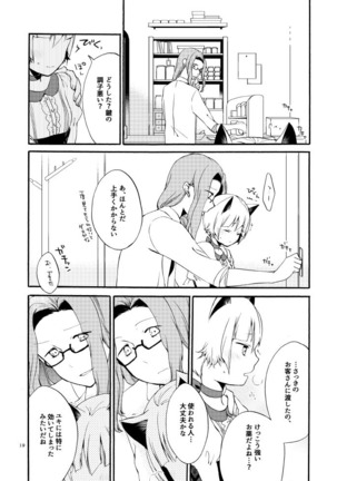 Kusushi no Shironeko Page #17