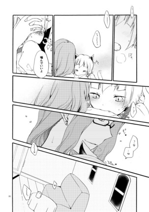 Kusushi no Shironeko Page #29