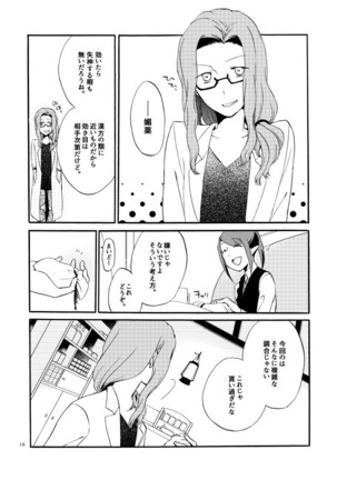 Kusushi no Shironeko Page #13