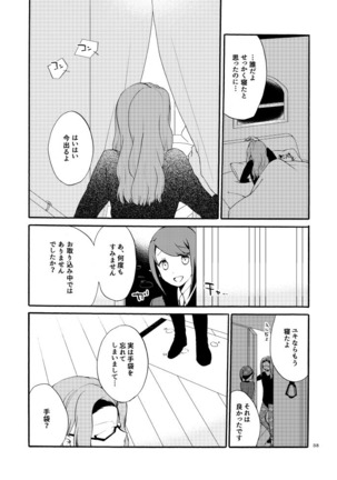 Kusushi no Shironeko Page #36