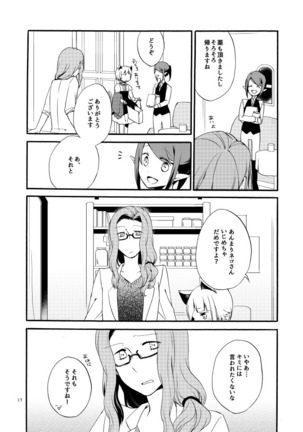 Kusushi no Shironeko Page #15