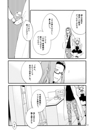 Kusushi no Shironeko Page #18