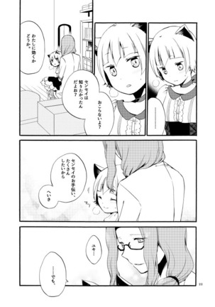 Kusushi no Shironeko Page #20