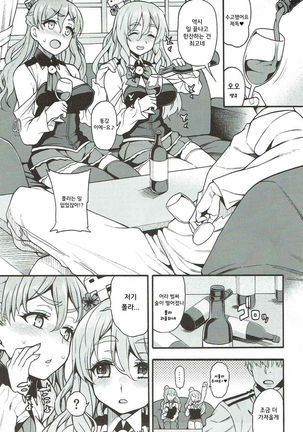 Zara to Pola no Hebereke Naito - Page 4