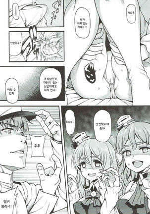 Zara to Pola no Hebereke Naito - Page 6