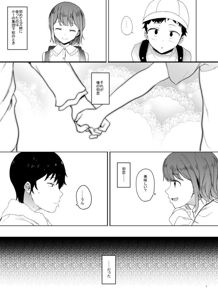 Yuzu-nee