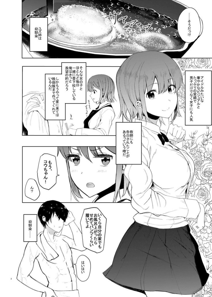 Yuzu-nee