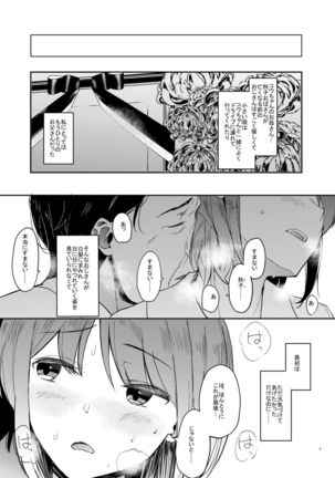 Yuzu-nee