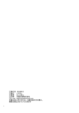 Yuzu-nee Page #17