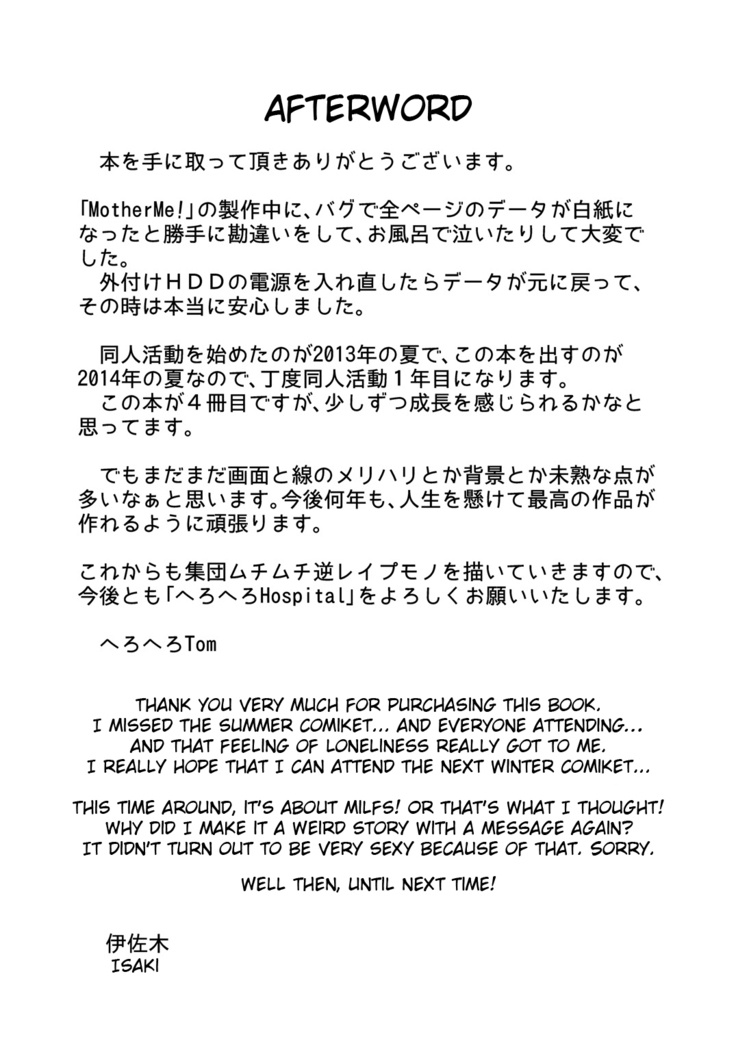 Sunao ni Naare