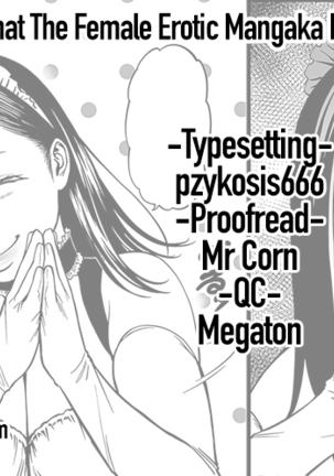 Onna Eromangaka ga Inran da nante Gensou ja nai? 1-3 | It’s Not a Fantasy That The Female Erotic Mangaka Is a Pervert? 1-3 Page #73