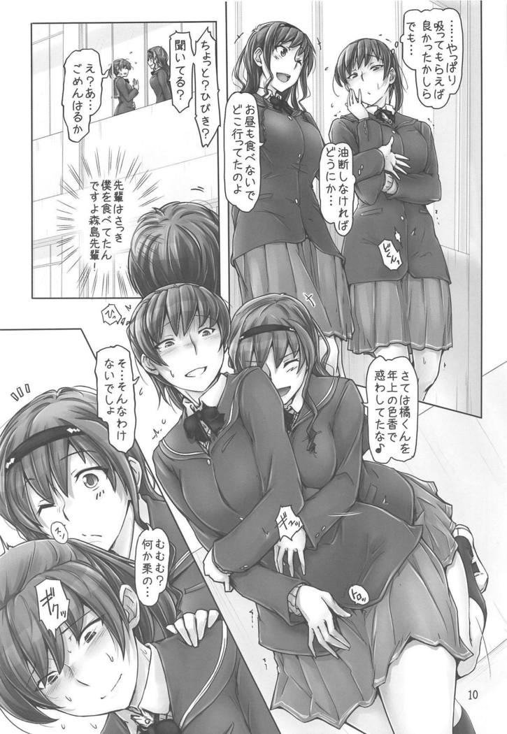 Yaburechattan dakara Shikata Arimasen yo!