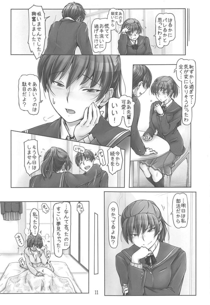 Yaburechattan dakara Shikata Arimasen yo!