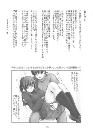 Yaburechattan dakara Shikata Arimasen yo! Page #24