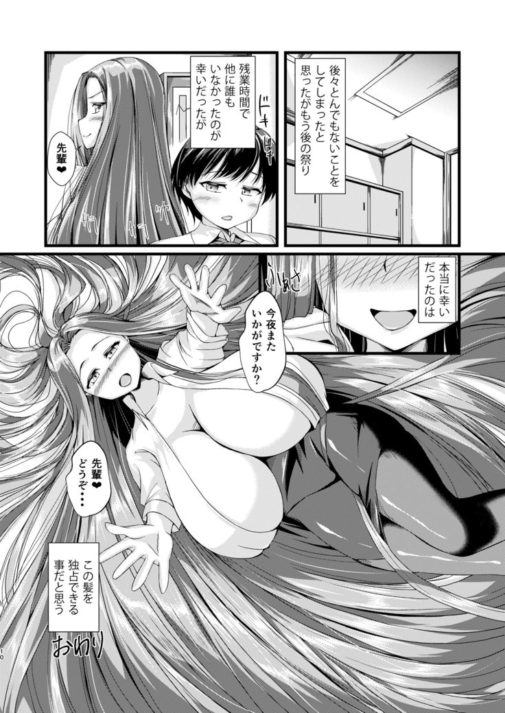 OL-chan ni Hasamaretai