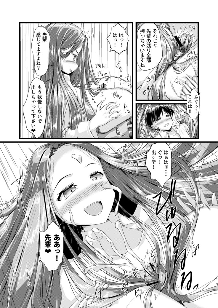 OL-chan ni Hasamaretai