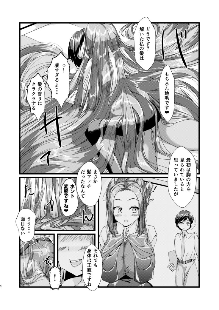OL-chan ni Hasamaretai