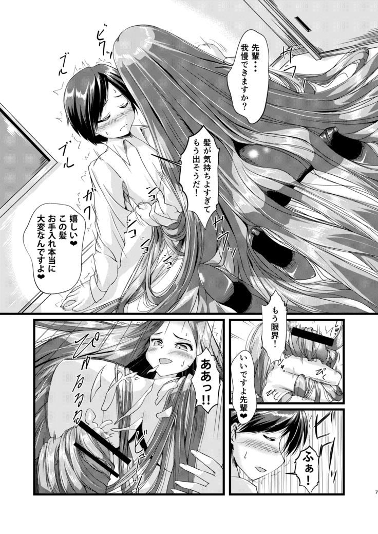 OL-chan ni Hasamaretai