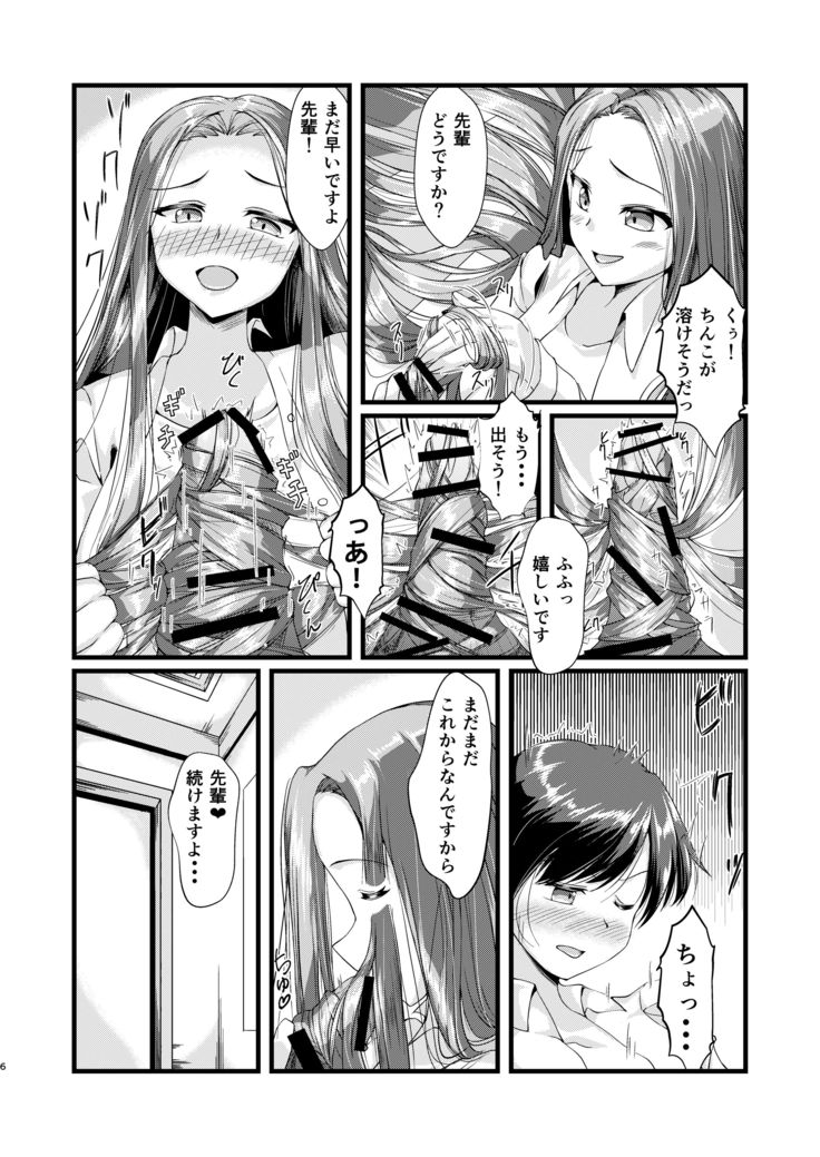 OL-chan ni Hasamaretai