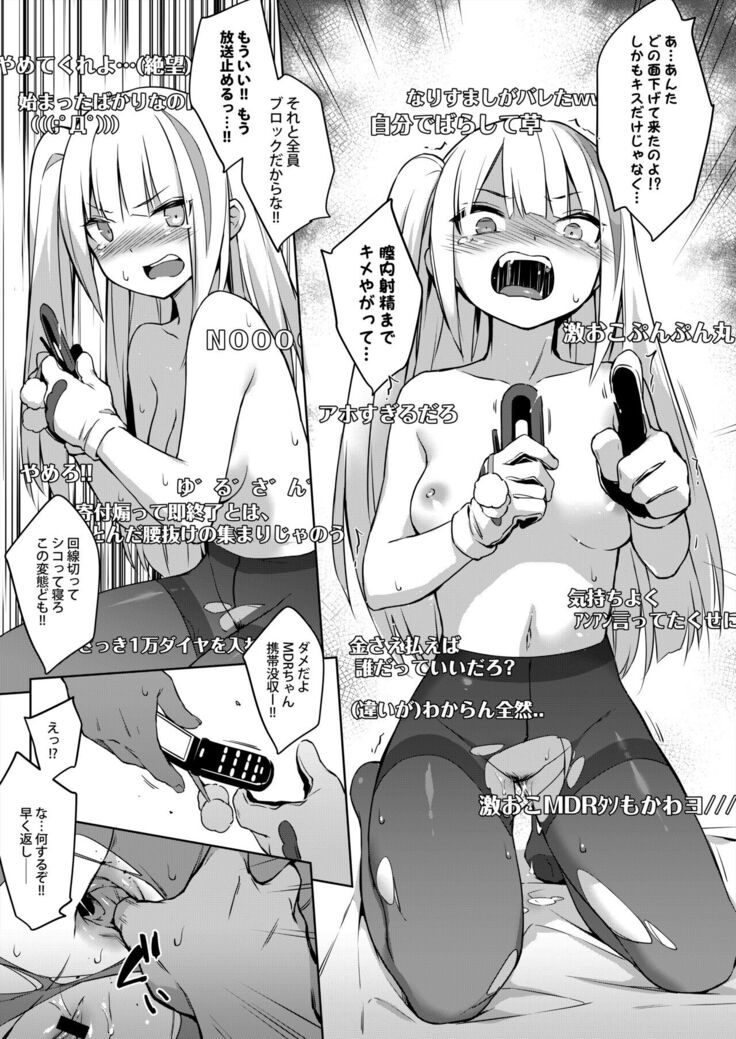 A Video of Griffin T-Dolls Having Sex For Money Just Leaked!