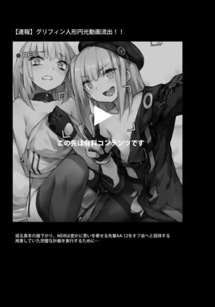 A Video of Griffin T-Dolls Having Sex For Money Just Leaked! - Page 2