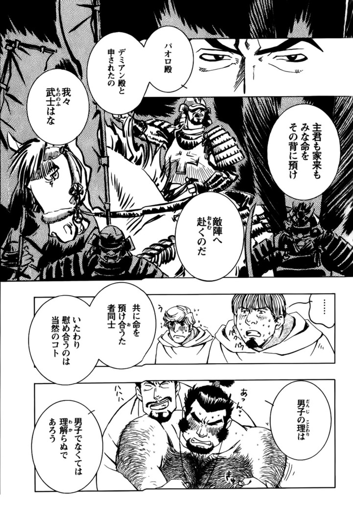 Nobunaga's lotion man