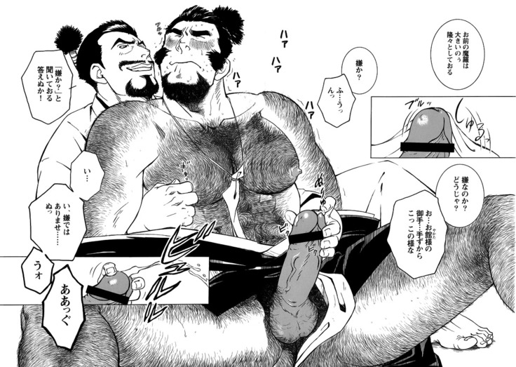 Nobunaga's lotion man