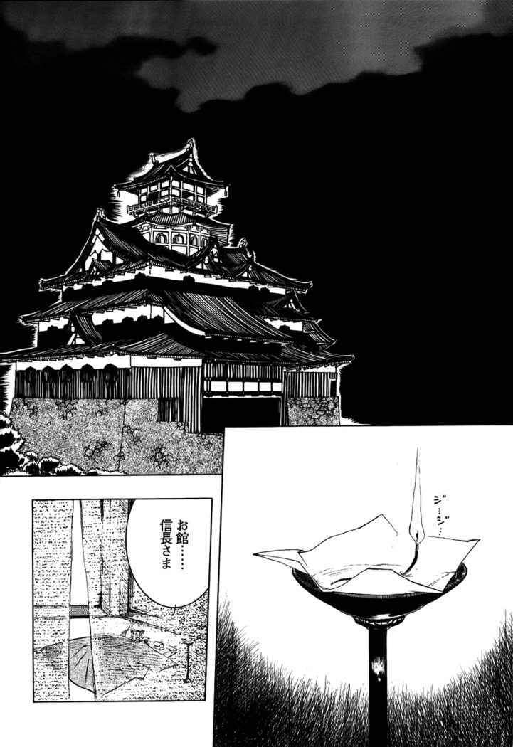 Nobunaga's lotion man
